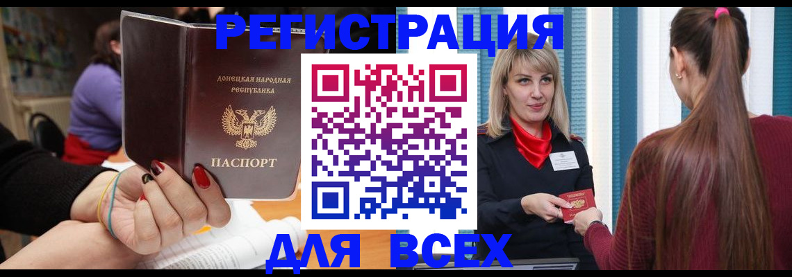 прописка паспорт в Долгопрудном