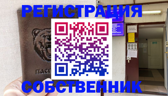 прописка для кредита в Долгопрудном